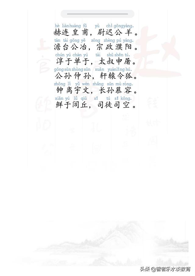 中华百家姓钱姓专场徐（中华百家姓 钱）