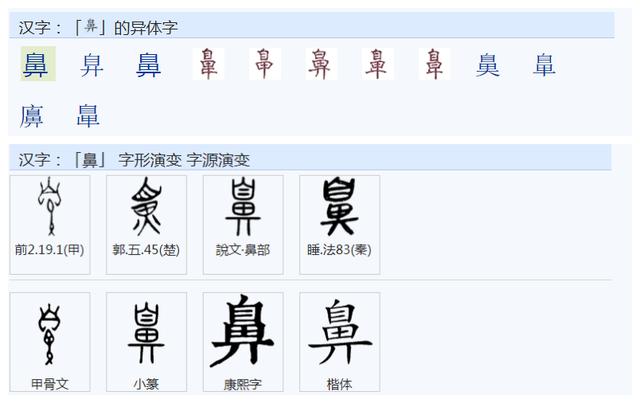 康熙字典十六画的起名吉利字男孩（六画的起名吉利字男孩带木）