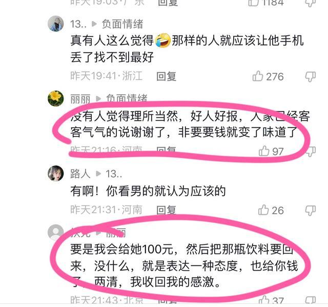 女人梦见捡到百元大钞别人找我要（梦见捡到百元大钞又给人还掉_）