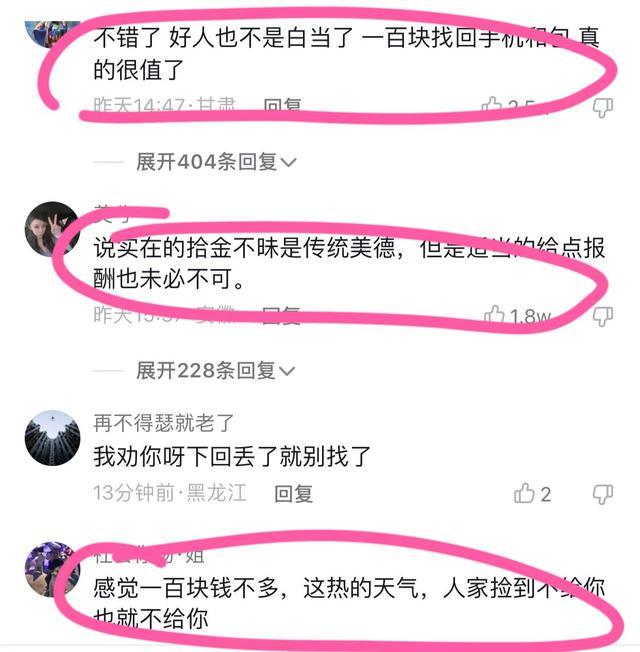 女人梦见捡到百元大钞别人找我要（梦见捡到百元大钞又给人还掉_）