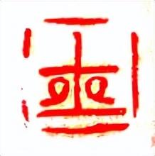 五行属土的女孩名字单字（五行属土的女孩名字寓意好的字）