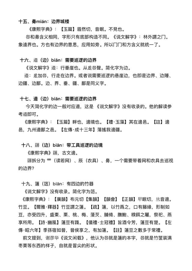 康熙字典8画的字大全(按五行分类)-开运金生起名取名（康熙字典8画的字大全(按五行分类)木字旁加者）