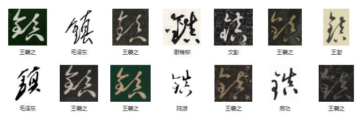 七画字最吉祥的字康熙字典解释（七画字最吉祥的字康熙字典5行木）