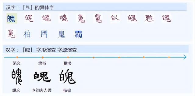 康熙字典十六画的起名吉利字男孩（六画的起名吉利字男孩带木）