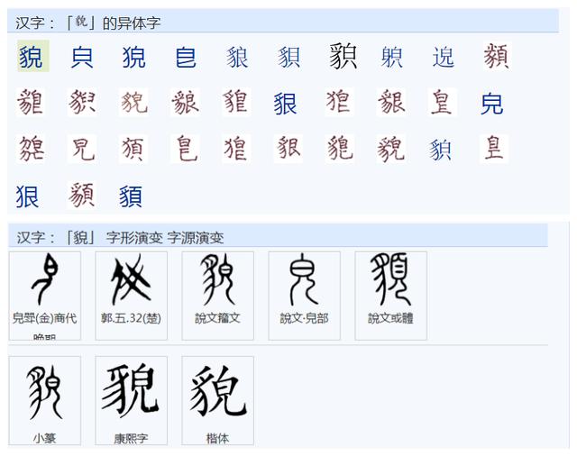 康熙字典十六画的起名吉利字男孩（六画的起名吉利字男孩带木）