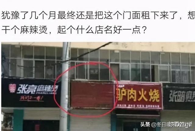 店铺名字测试打分100分（店铺名字测试打分最准确免费）