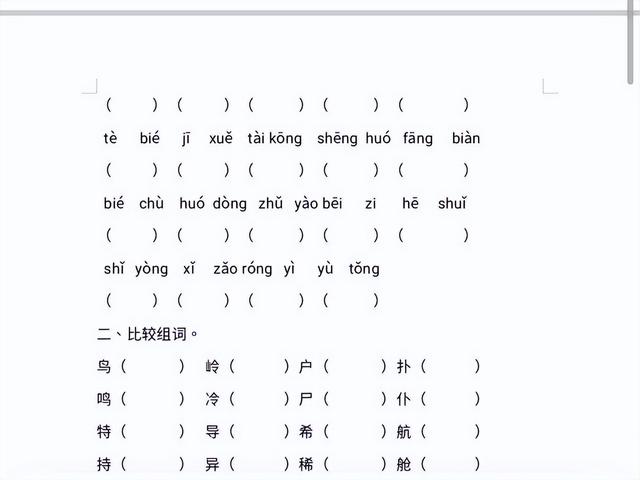 希成语四个字开头（希 四字成语）