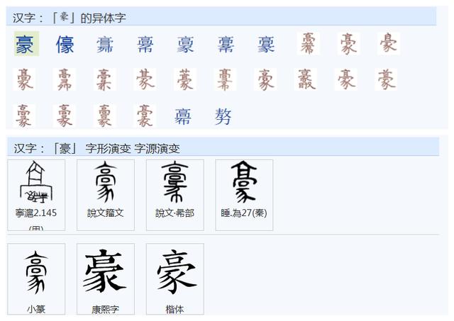 康熙字典十六画的起名吉利字男孩（六画的起名吉利字男孩带木）