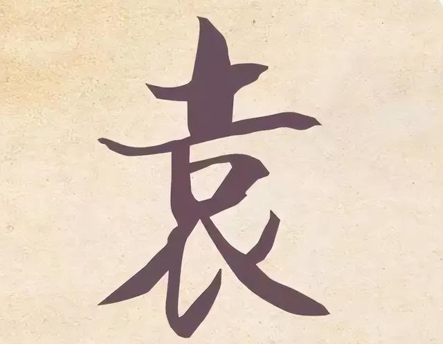 袁姓男孩名字大全2022属虎（袁姓女宝宝名字大全）