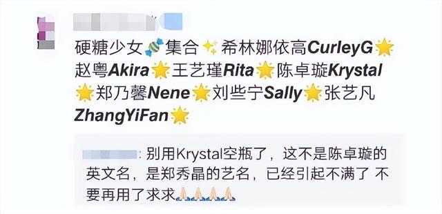 crystal英文名禁忌confuse（Crystal英文名到底好不好）