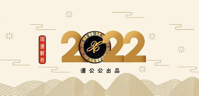 运势测算2022年免费？运势测算2022年免费卜易居！