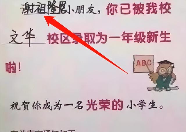 姓名测试打分 免费测名字打分（姓名测试打分生辰八字最准确的）