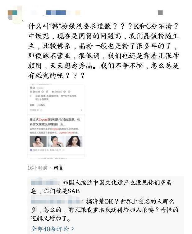 crystal英文名禁忌confuse（Crystal英文名到底好不好）
