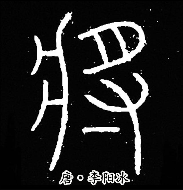 将的意思文言文怎么说（将的文言文解释）