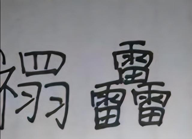 姓名测试打分 免费测名字打分（姓名测试打分生辰八字最准确的）