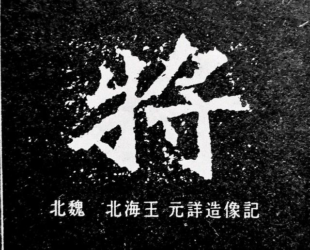 将的意思文言文怎么说（将的文言文解释）