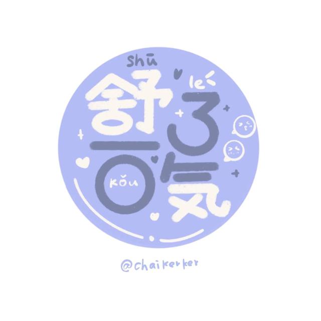 用陈的谐音怎么取网名女生（用陈的谐音怎么取网名女孩）