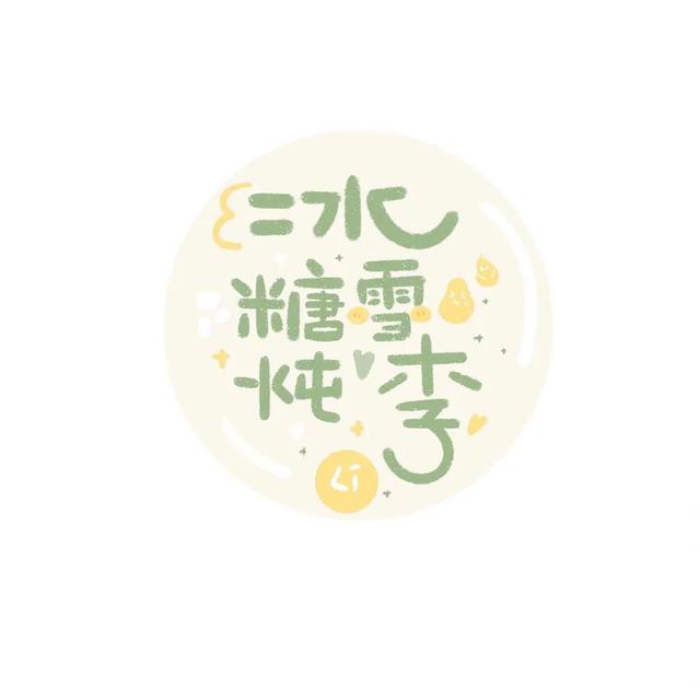 用陈的谐音怎么取网名女生（用陈的谐音怎么取网名女孩）