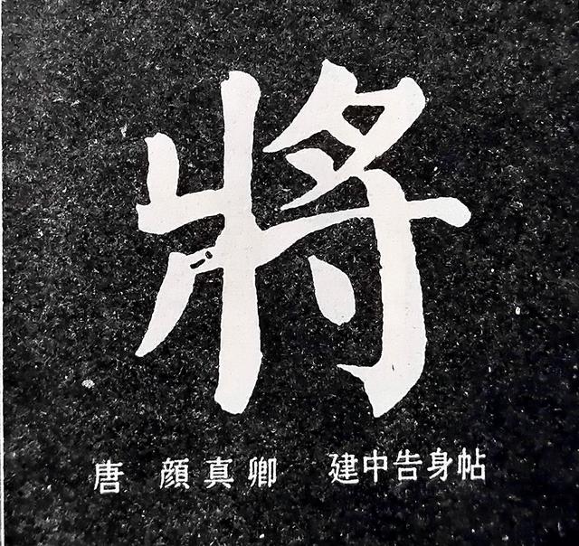 将的意思文言文怎么说（将的文言文解释）