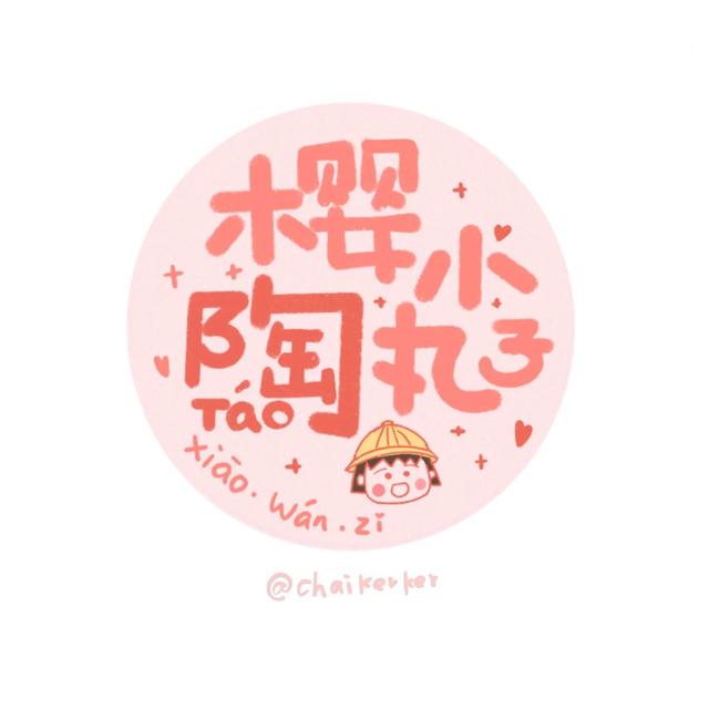 用陈的谐音怎么取网名女生（用陈的谐音怎么取网名女孩）