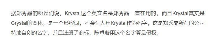 crystal英文名禁忌confuse（Crystal英文名到底好不好）