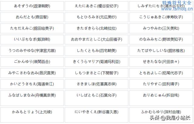 日文取名工具大全!日文取名工具大全中文_
