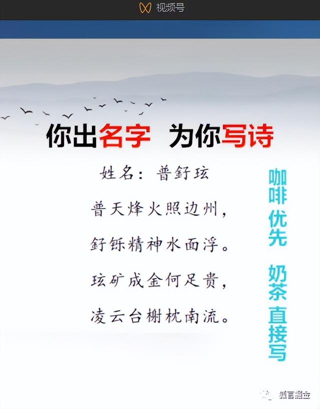 直播名字吸引人气男士？直播名字吸引人气男士繁体字！