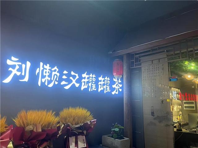 茶楼名字大全大气好听龙开头茶楼名字大全大气好听龙开头三个字刘懒汉罐罐茶_一家很适合发呆的避世茶馆