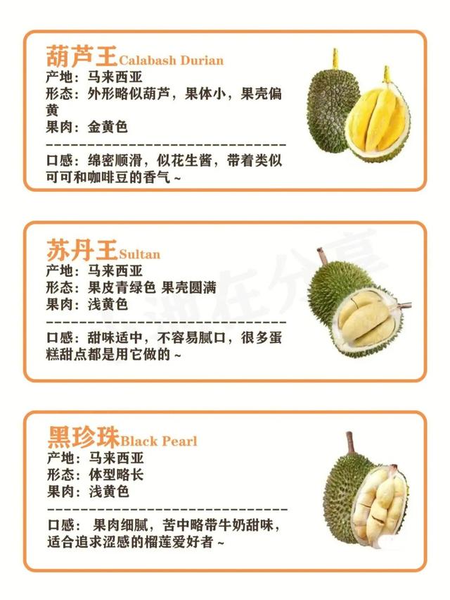梦到榴莲是什么意思做梦梦到榴莲是什么意思!