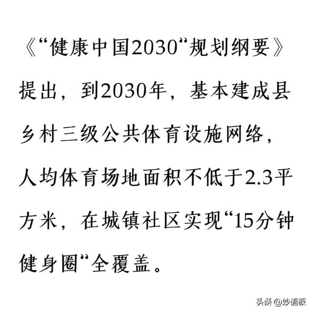 关于健康的精辟句子英语人民日报好词、金句每日积累（关于全民健康2）关于健康的精辟句子