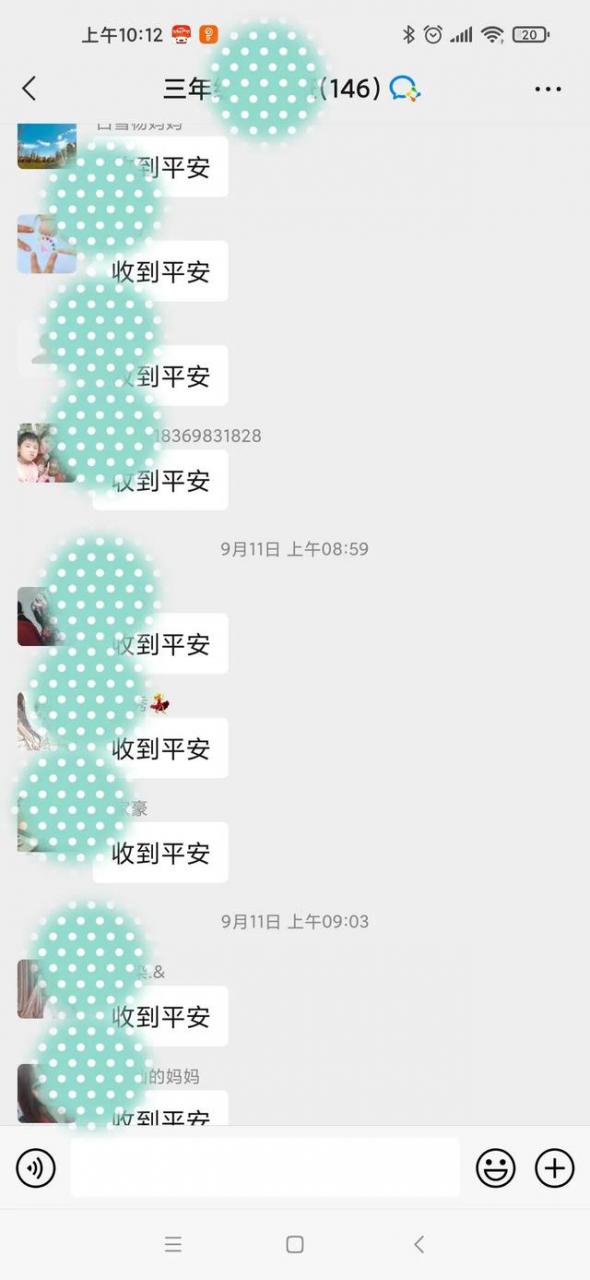 同学群起什么名字比较好小学生班级群“那叫一个争奇斗艳”还是“勾心斗角”热闹非凡同学群起什么群名好