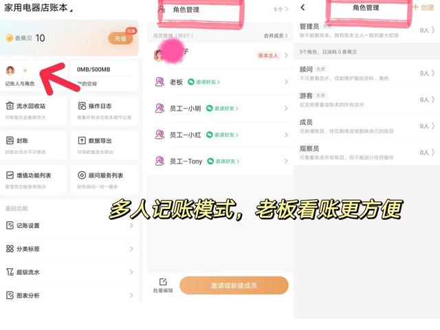 家庭记账软件免费版哪个最好怎样经营家用电器店？抓住这3点赚钱不愁家庭记账软件
