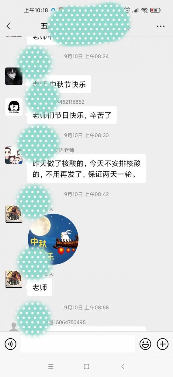 同学群起什么名字比较好小学生班级群“那叫一个争奇斗艳”还是“勾心斗角”热闹非凡同学群起什么群名好