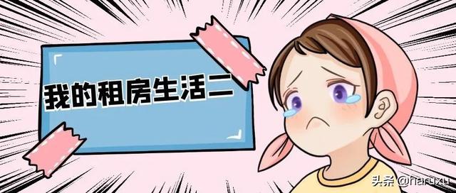 梦见租房子住是什么意思没租成回来时老婆头被打破了（梦到租房子住什么意思）