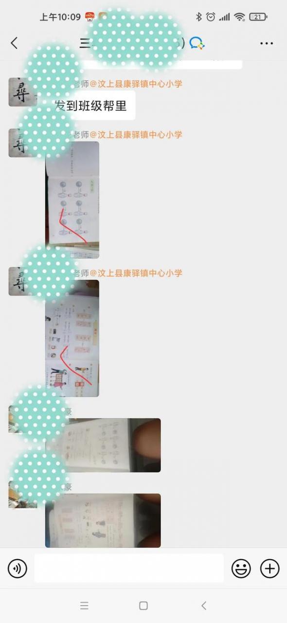 同学群起什么名字比较好小学生班级群“那叫一个争奇斗艳”还是“勾心斗角”热闹非凡同学群起什么群名好