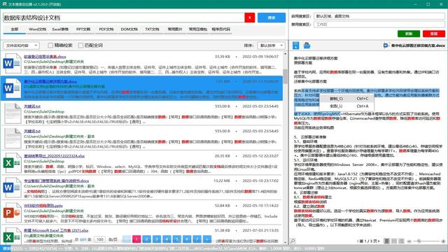 免费名字评分测试打分软件下载（免费测名字打分的软件）