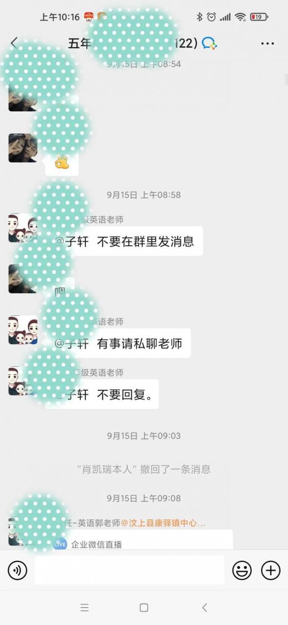 同学群起什么名字比较好小学生班级群“那叫一个争奇斗艳”还是“勾心斗角”热闹非凡同学群起什么群名好