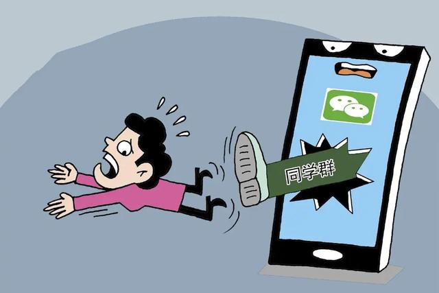 我被踢出了同学群同学群起名应该取什么名好呢