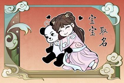 出自离骚的男孩名字 名字推荐说明