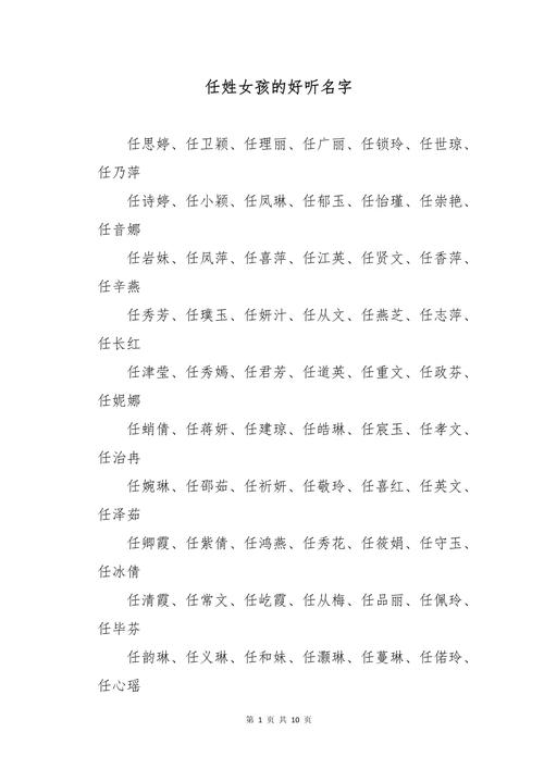 任姓牛年女宝宝起名 龙年女宝宝取名书