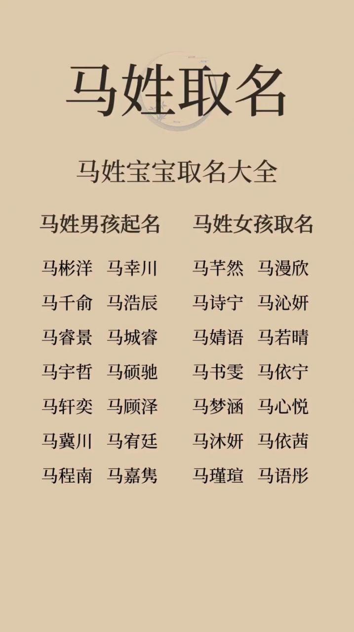 生肖马取名虎宝宝名字 生肖马女宝宝取名大全