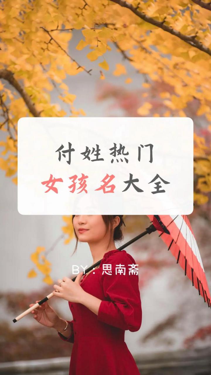 姓付虎宝宝取名怎么取好 属虎的取名最佳100字