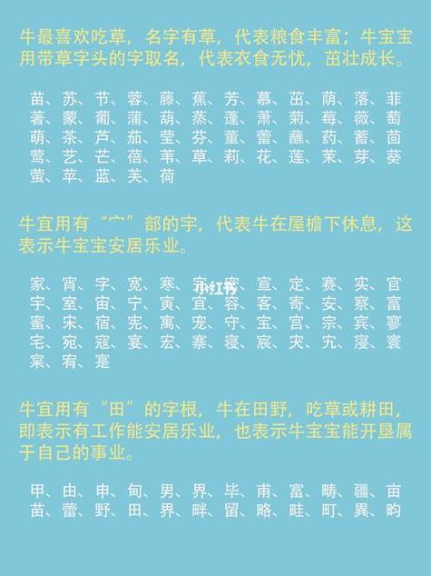 牛性小宝宝取名 龙年女宝宝取名书
