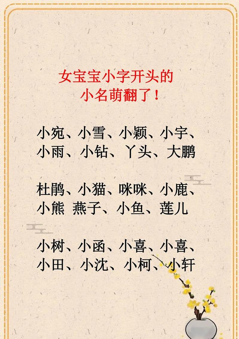 深圳大鹏宝宝起名 清新的宝宝姓名