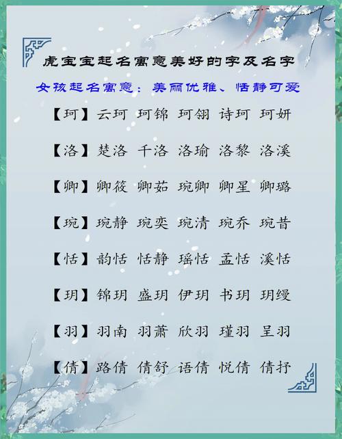 狮子座虎女宝宝起名字 虎牛女宝宝名