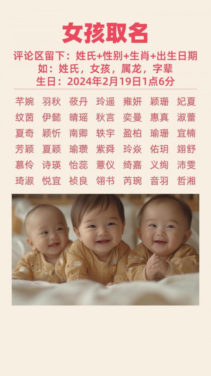 农历二月生的宝宝起名 2月份出生小孩取名