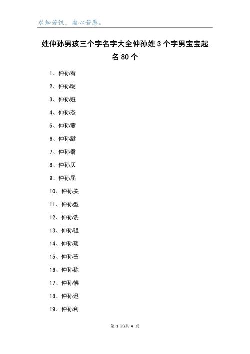 霸气男宝宝起名字大全三个字 褀字取名男孩霸气名字