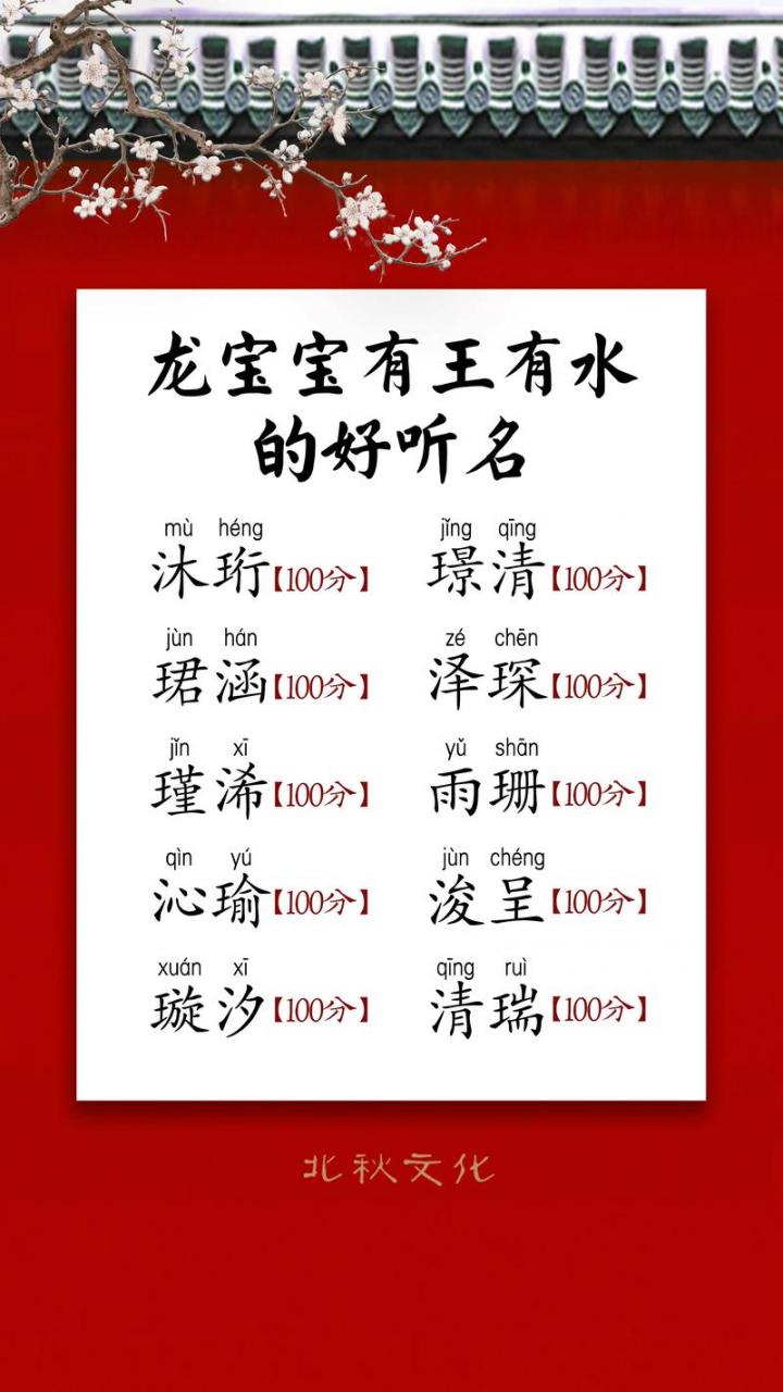 水宝宝创意名称怎么取名 以水为名取名