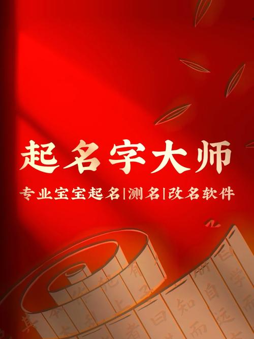北京最专业的宝宝起名大师 宝宝起名最好的大师