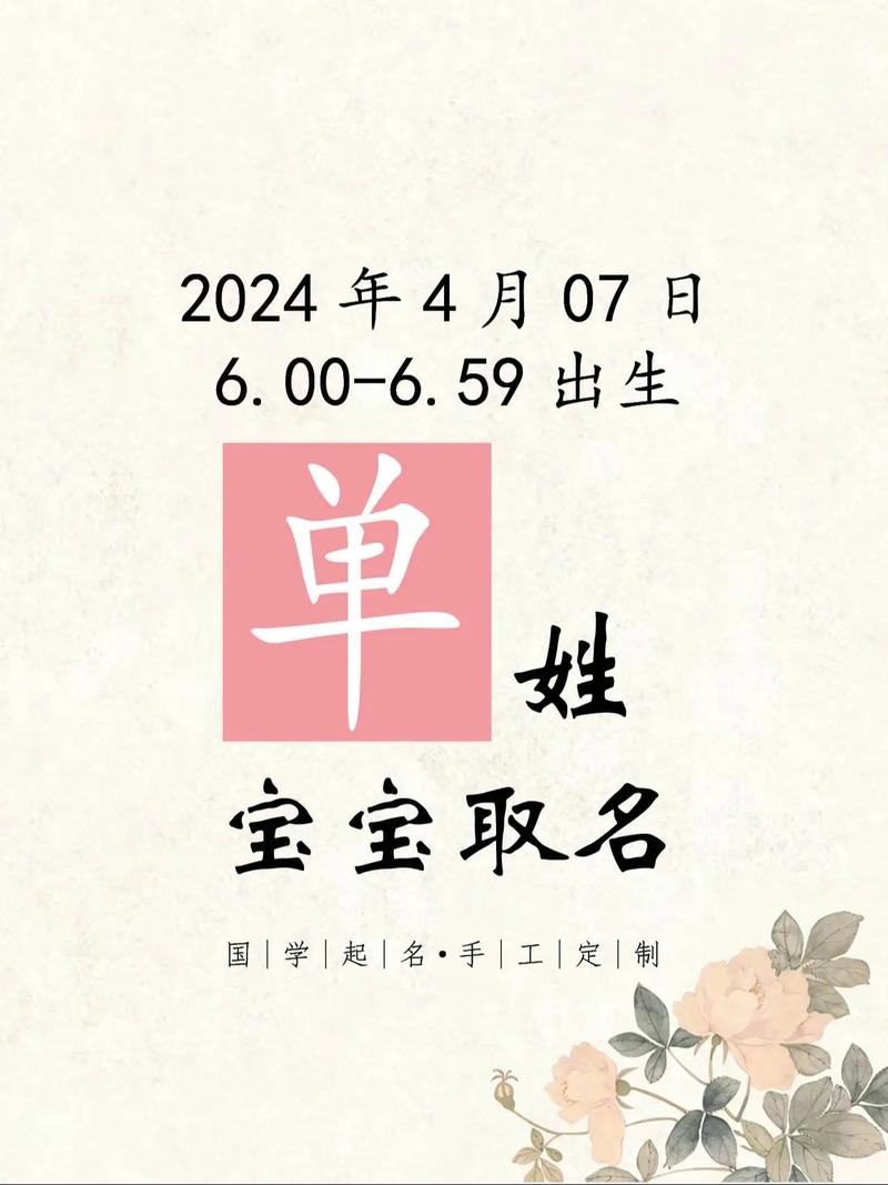 姓单兔宝宝起名字女儿 何姓兔宝宝名字四个字